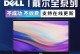 戴尔老电脑重做系统教程（一步步教你如何给戴尔老电脑重新安装系统）