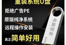 使用优盘安装Win10系统的详细教程（从制作优盘启动盘到完成安装，轻松安装Win10系统）