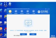 电脑装系统教程（详细教程带你一步步实现电脑安装Win7系统）