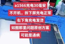 苹果平板为什么无法充电？（探究苹果平板充电问题的原因及解决方案）