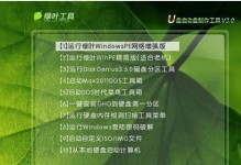 使用新U盘制作PE启动盘的教程（轻松创建一个便携、实用的PE启动盘）