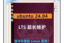 使用U盘安装Ubuntu系统的详细教程（简单快速地将Ubuntu系统安装到U盘上，让您随身携带）