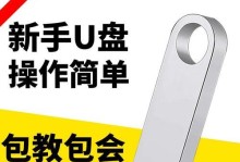 轻松学习制作启动盘PE教程（快速掌握制作PE启动盘的方法，解决电脑故障不再烦恼）