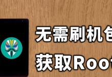 以Root权限开启，掌握系统最高权限的方法（深入理解Root权限的作用与应用场景）