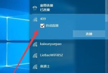 如何连接台式电脑的无线WiFi（简单操作让您的台式电脑与WiFi轻松连接）