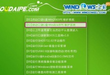 32位Windows7旗舰版安装教程（轻松安装32位Windows7旗舰版，让你的电脑焕发新生）