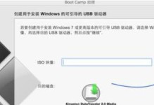 苹果笔记本通过USB安装Win7系统教程（详细步骤教你在苹果笔记本上安装Windows7系统）