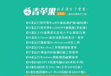 iOSU盘系统教程（使用iOSU盘系统，轻松定制你的苹果设备）