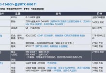 如何通过查看配置来选择合适的台式电脑？（以台式电脑看配置的方法及注意事项）