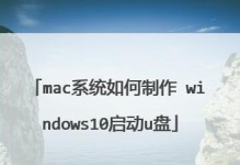 使用U盘安装Win10系统教程（以U盘为工具，轻松装载Win10操作系统）