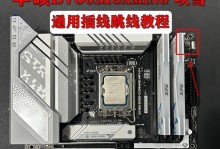 电脑主板启动U盘装系统教程（详细教你如何利用U盘启动电脑主板安装操作系统）