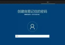 Win10ISO装系统教程（详细步骤解析，让你轻松安装Win10系统）