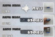 手机U盘编辑教程（将手机U盘发挥极限，打造高效办公利器）