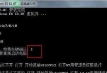 Win7直接安装教程（一步一步教你如何在电脑上安装Win7系统）