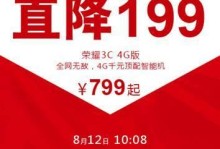 华为荣耀3C手机的全面评测（性能强悍、外观精美、性价比超高，华为荣耀3C引领智能手机新潮流）