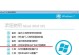 系统之家Win7一键安装教程（快速安装、轻松上手，尽在系统之家）