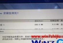 如何制作W7U盘安装系统？（一步步教你制作W7U盘安装系统）