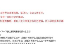 使用UEFI主板安装Ghost系统教程（解决UEFI主板无法安装Ghost系统的问题）