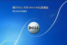 Win7旗舰版64位系统安装教程（一步步教你安装Win7旗舰版64位系统，轻松享受稳定流畅的操作体验）