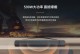 杜比音效安装教程（一步步教你如何安装杜比音效，让你的音频达到全新高度）