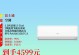 日系空调质量究竟如何？（分析日本空调品牌的质量优势和劣势）