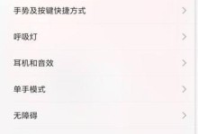 小米手机截长屏快捷方法（轻松实现全屏截图，提高效率的小技巧）