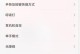 小米手机截长屏快捷方法（轻松实现全屏截图，提高效率的小技巧）
