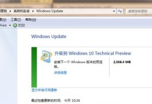 从Win10降级为Win7正版