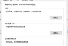 Win10系统安装最新教程（轻松学会Win10系统安装步骤，助您快速上手使用）