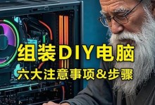 如何正确安装台式电脑的外部设备（详细教程带你轻松搞定，解决各类安装问题）