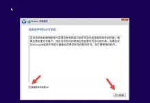 详解如何使用ESD系统安装Win10（教你轻松安装Win10系统并享受新功能）