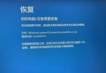 为什么电脑驱动器需要检查错误？（探究电脑驱动器检查错误的重要性）