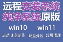 使用U盘安装联想Win10系统教程（详细步骤及关键注意事项）