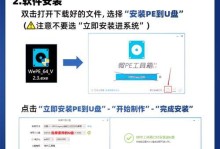 使用ISO格式将文件写入U盘（简单易懂的教程，让你轻松掌握）
