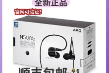 AKG耳机的音质与性能如何？（深入解析AKG耳机的声音表现和技术特点）