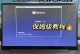 使用SSD安装Windows10的完整教程（快速、稳定、顺畅-让你的系统起飞）