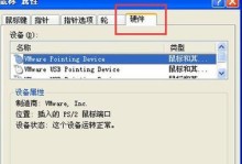 电脑鼠标失灵解决方法（解决电脑鼠标失灵问题的有效方法）