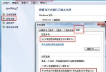 远程装Win7系统教程（简明易懂的操作指南，轻松完成远程安装Win7系统）