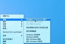 从苹果电脑到Windows7（将苹果电脑改为Windows7系统的详细步骤及注意事项）