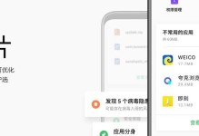 探索Flyme4.1.7a主题定制的魅力与实用性（个性化定制让你的手机焕发独特风采）