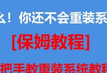 华硕电脑通过U盘安装系统教程（简明易懂，轻松完成系统安装）