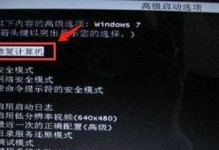 轻松实现一键还原Win7系统的方法（简便快捷的还原Win7系统步骤，让您无忧无虑）