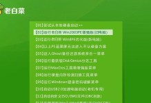 使用大白菜备份Win7系统的完整教程（一键备份Win7系统，保证数据安全的关键步骤）