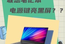 解决电脑死机黑屏的有效方法（从根本上解决电脑死机黑屏问题，让电脑运行更稳定）