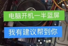 电脑开机蓝屏修复系统费用（解析修复蓝屏问题所需花费及注意事项）