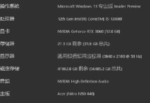 Acer电脑组装教程（手把手教你组装Acer电脑，一步一步打造自己的个性电脑）