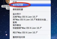 使用U盘刷MAC系统的详细教程（一步步教你如何将MAC系统安装到U盘中并进行刷机）