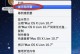 使用U盘刷MAC系统的详细教程（一步步教你如何将MAC系统安装到U盘中并进行刷机）