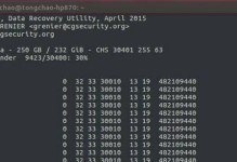 分区表修复软件的选择与使用（了解常用的分区表修复软件，保障数据安全）