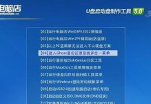 神舟Win7U盘安装系统教程（详细步骤指导以及常见问题解答）